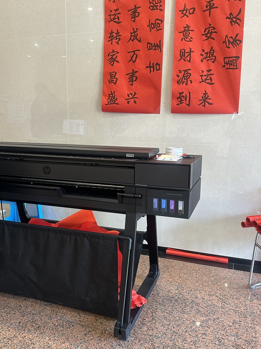 惠普貔貅T908MFP与深勘人民欢庆新春佳节
